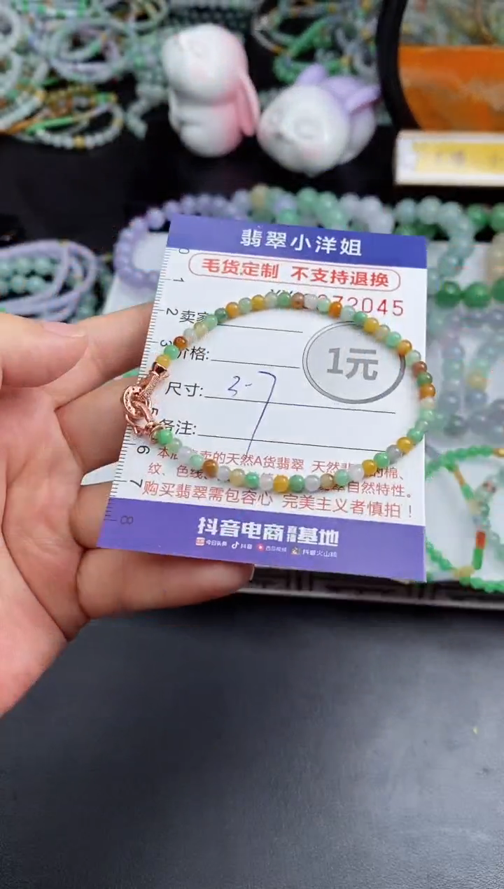 未镶嵌定制翡翠毛货商品/不退换//2045