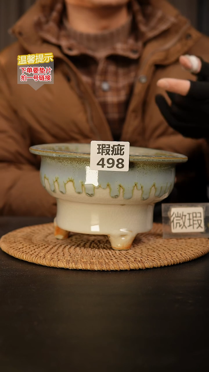 瓷片498 瑕疵款，口约14  高约11