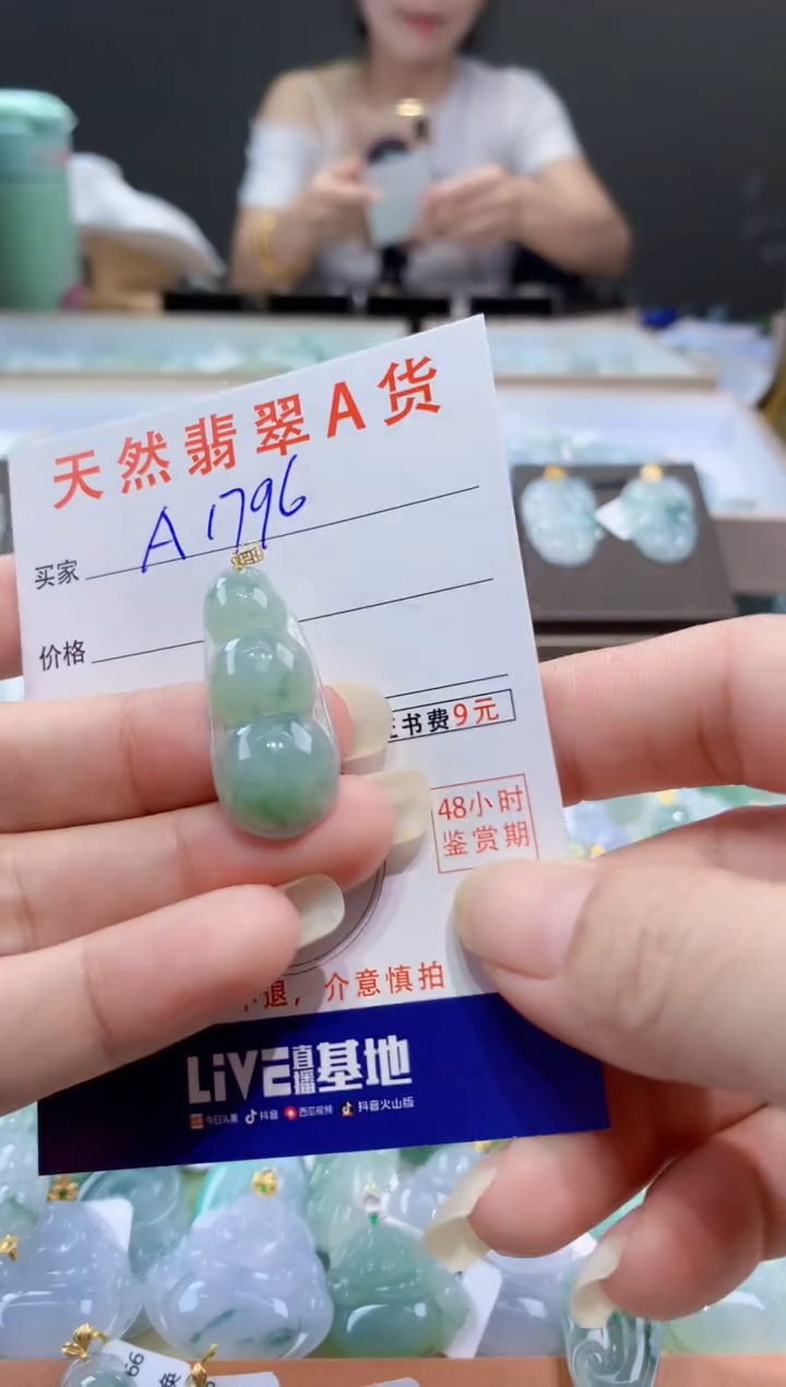 颈饰未镶嵌翡翠天然翡翠A货挂件 