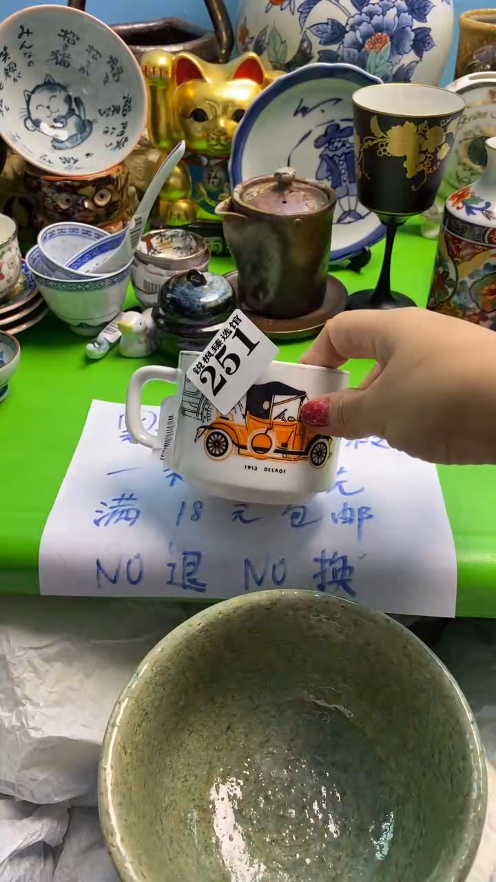 悠***山默认微瑕介意慎拍251