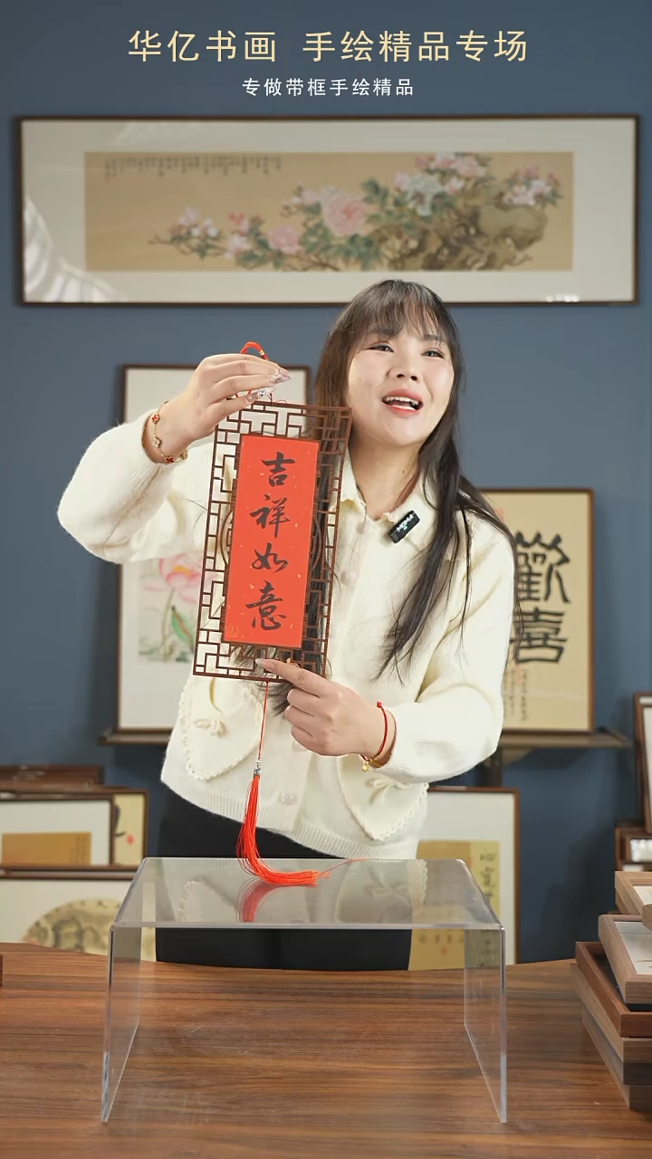 【闪购商品】书法欢喜常在-吉祥如意双面窗花挂件15*32