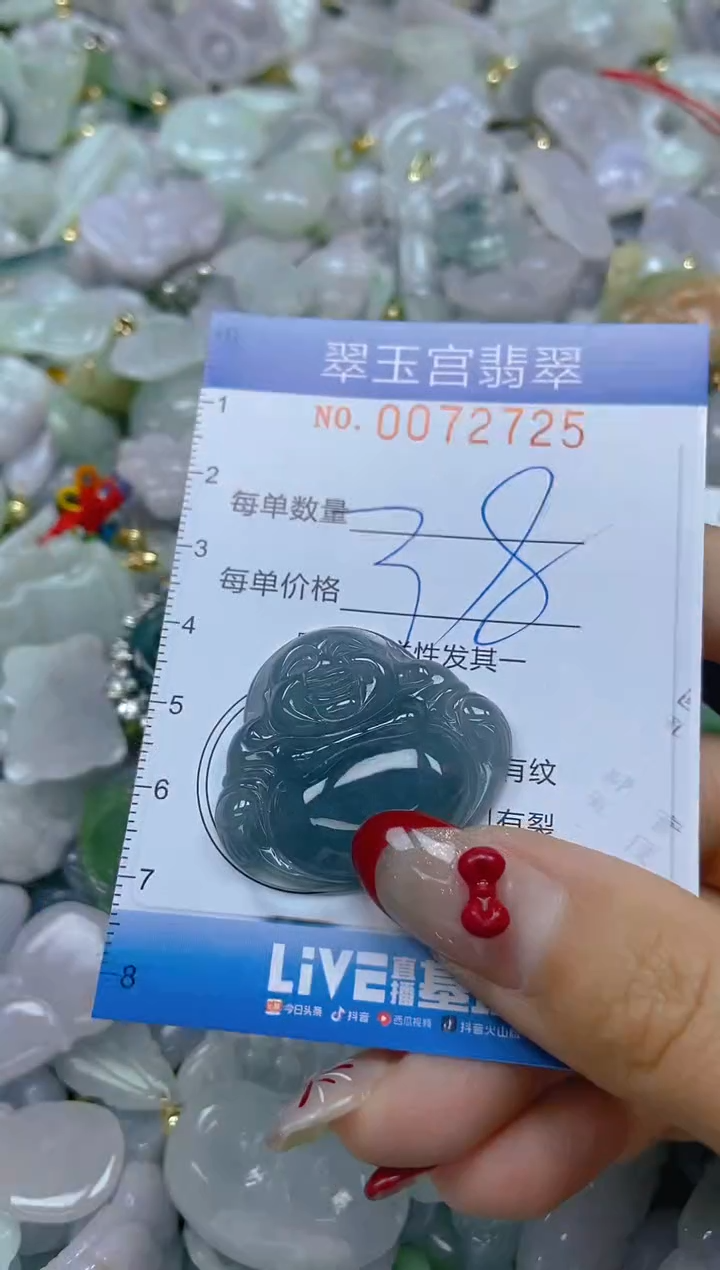 【闪购商品】翡翠颈饰未镶嵌闪购0072725