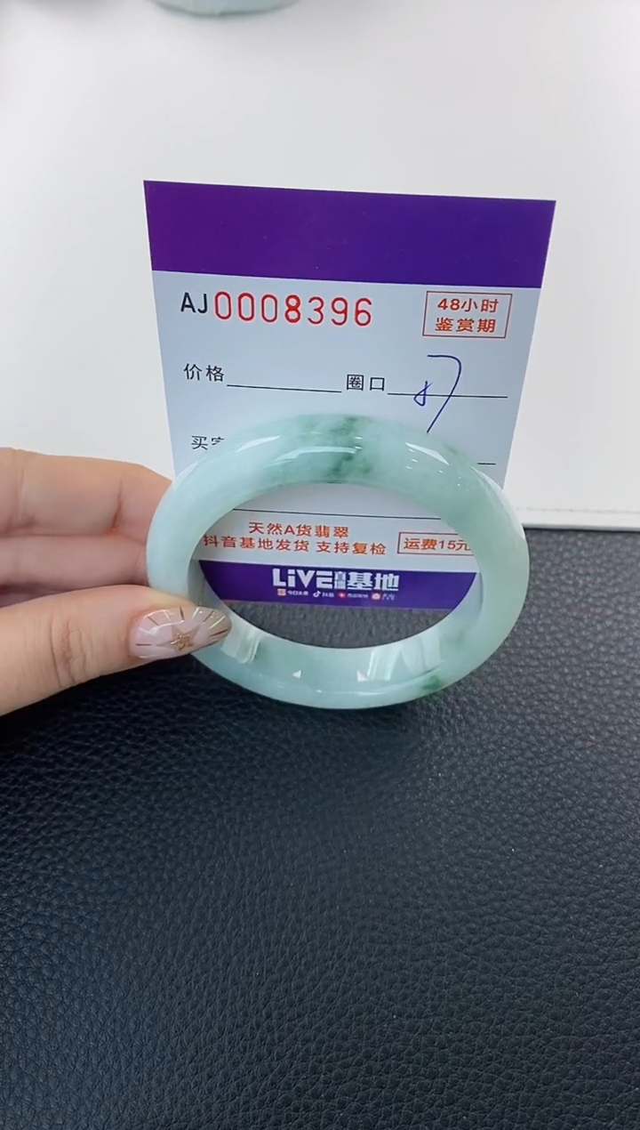 未镶嵌手镯翡翠天然A货翡翠