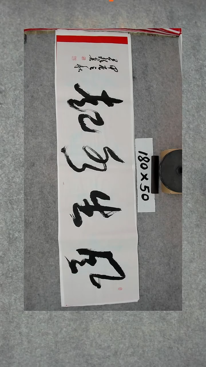 书法吕老师书法作品