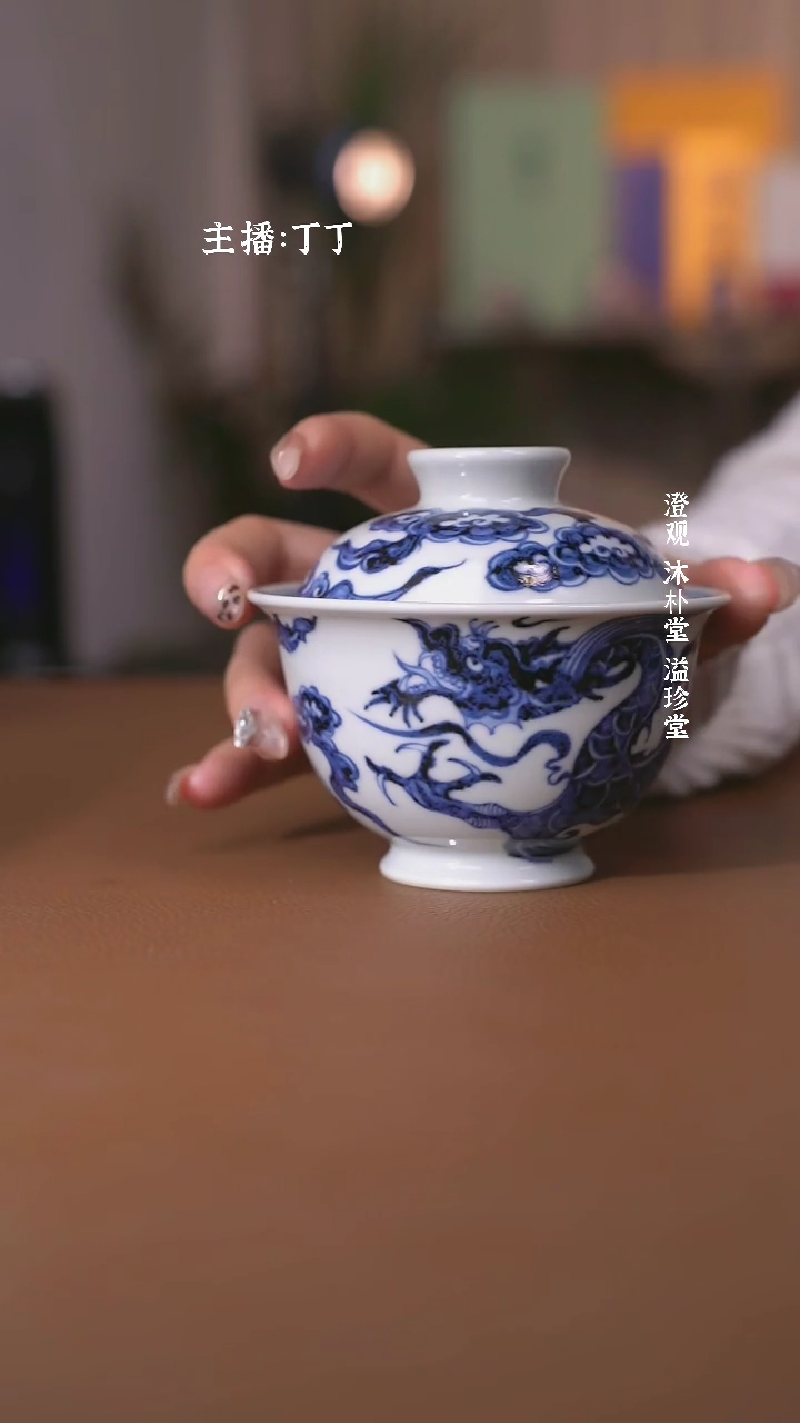 【闪购商品】沐朴元青花龙纹盖碗