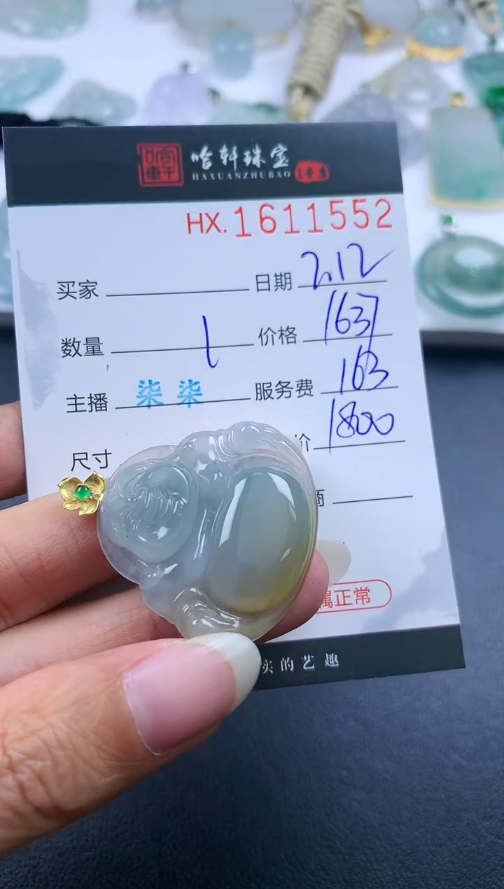 【闪购商品】翡翠挂件未镶嵌哈轩 挂件1