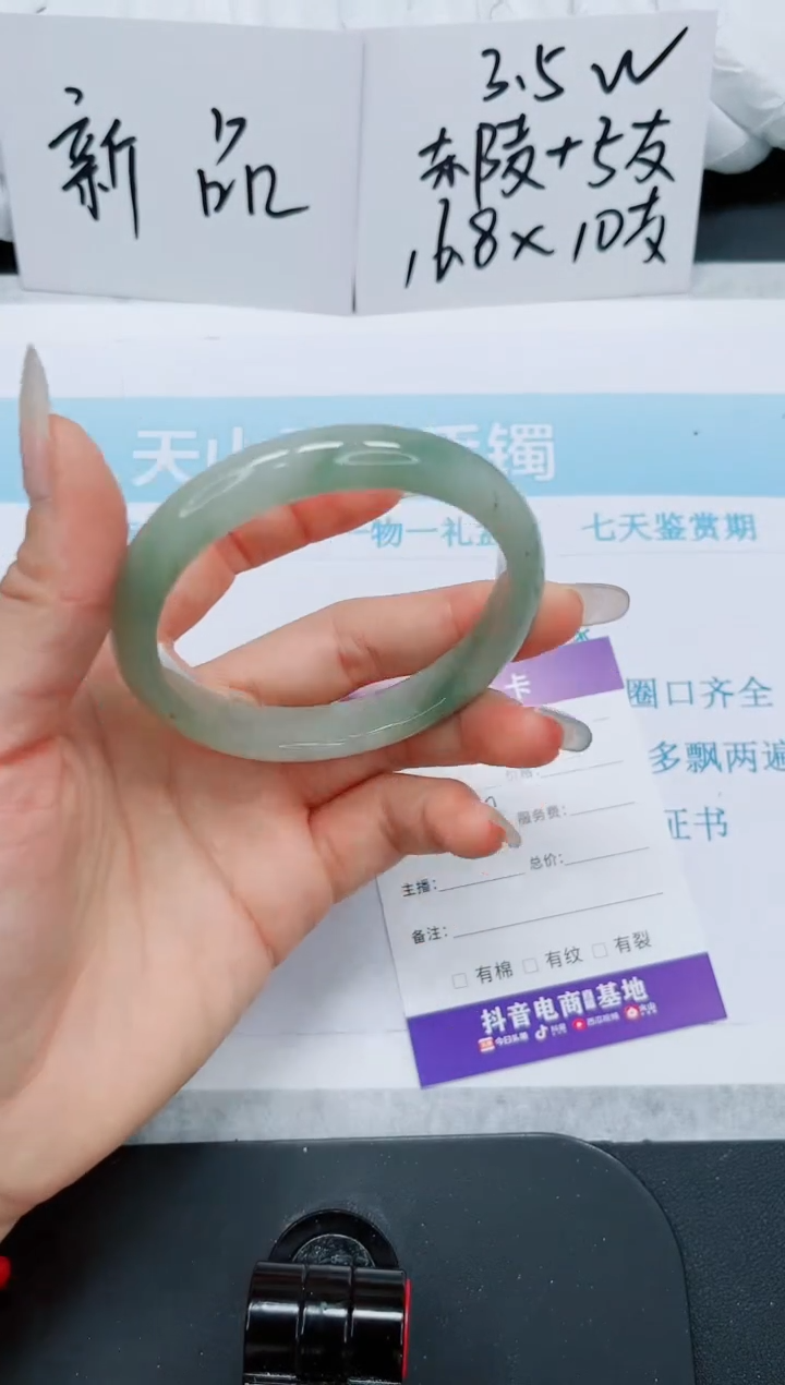 石英质玉手镯未镶嵌80/59