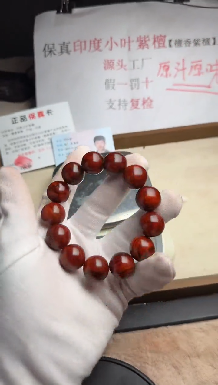 手串/手链小叶紫檀小叶紫檀树头瘤疤1.8瑕疵
