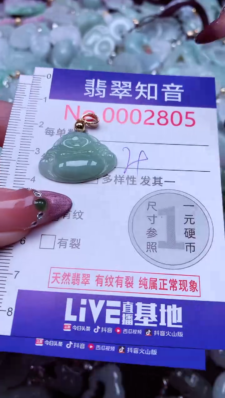 吊坠(不含链)未镶嵌翡翠2805