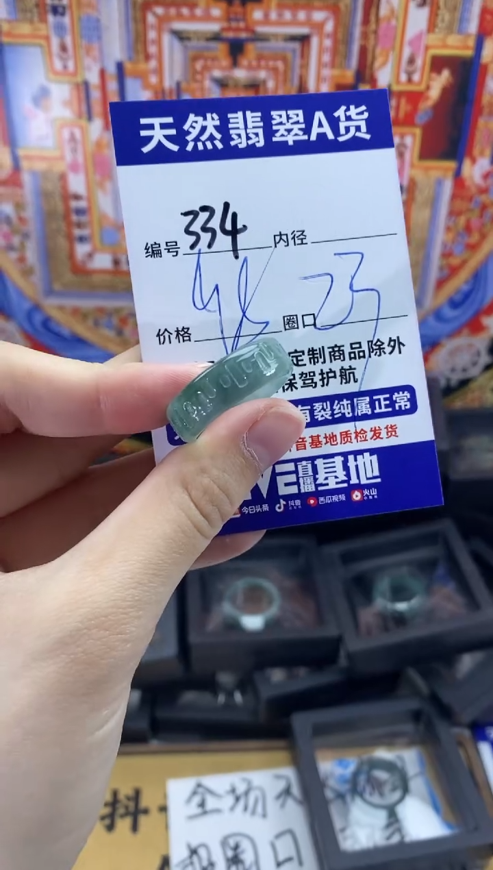 未镶嵌戒指翡翠334