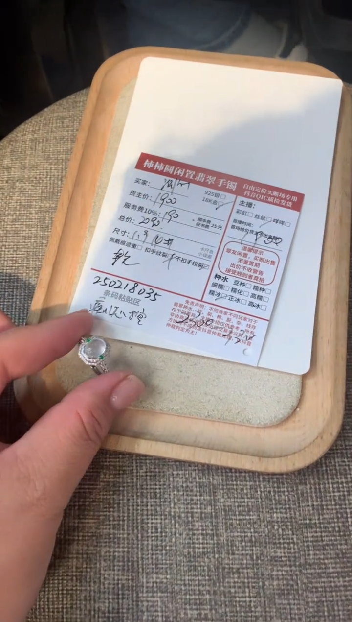 【闪购商品】翡翠戒指18K金镶嵌250218035