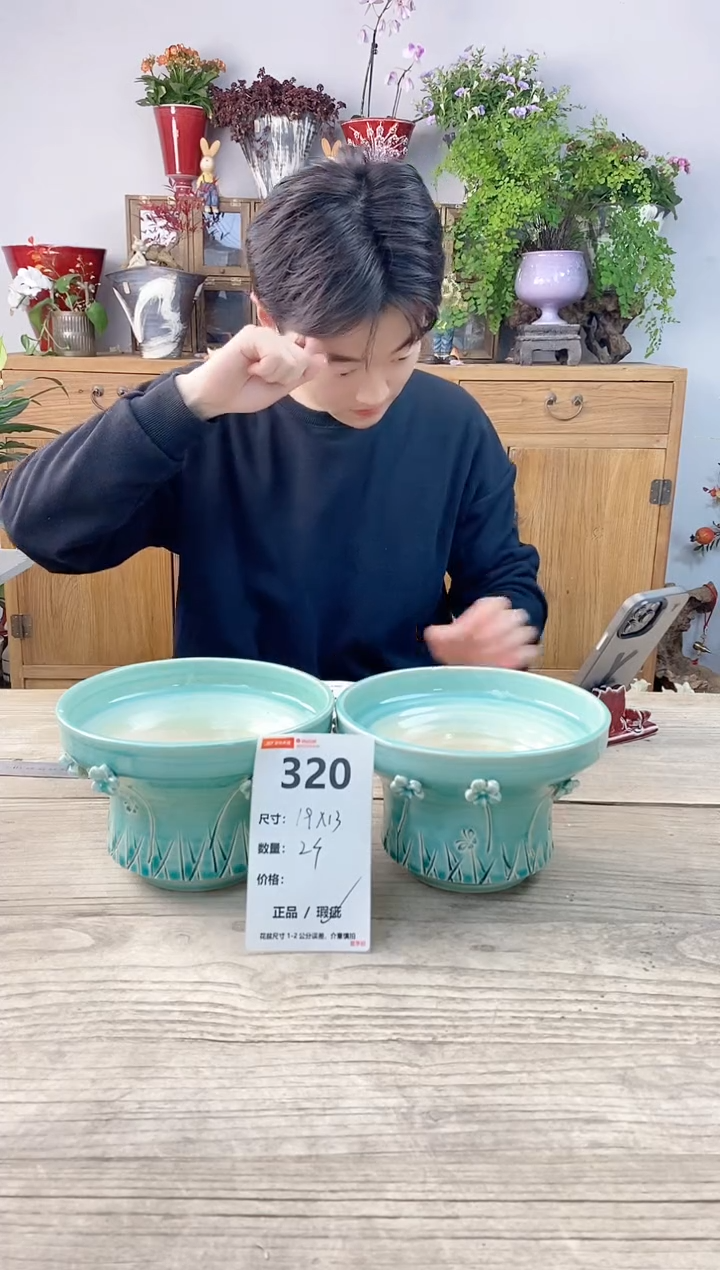 小玩子花盆直播号320