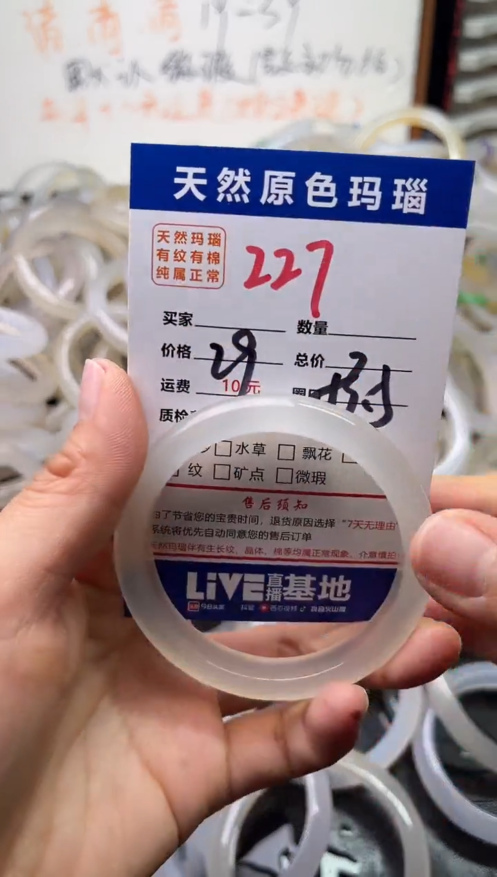 手镯玛瑙/玉髓未镶嵌227