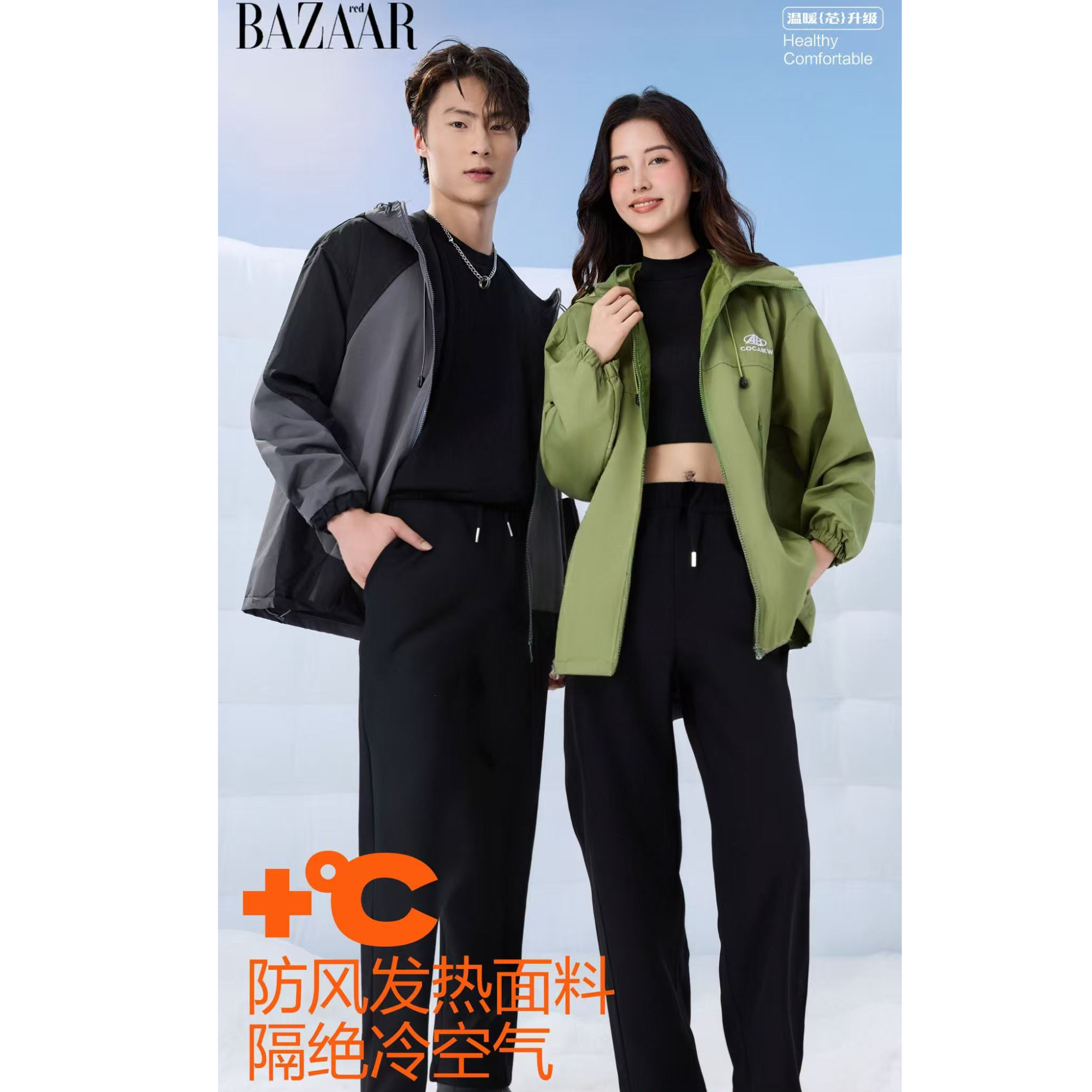 【品牌尾单】时尚芭莎情侣款羊毛羽绒裤