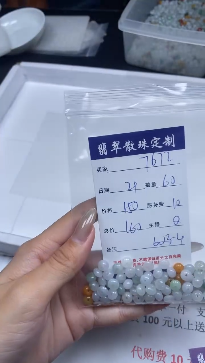 【闪购商品】翡翠颈饰未镶嵌贞城散珠批发DIY