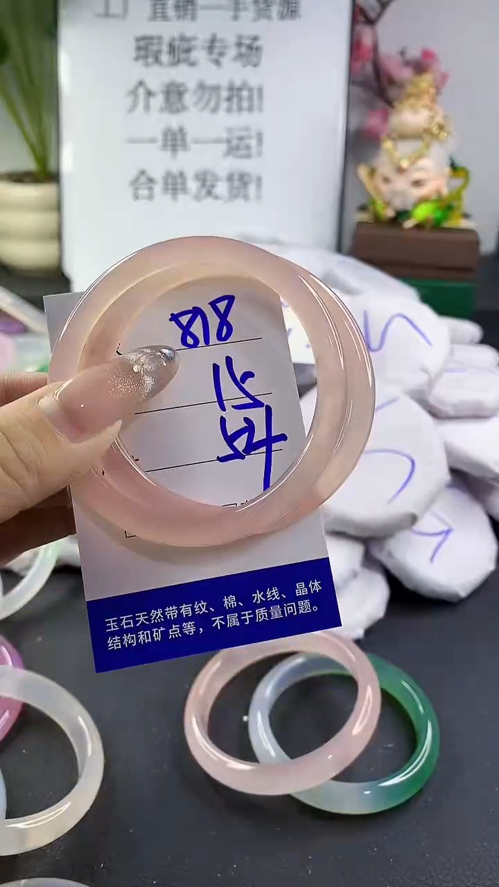 玛瑙/玉髓手镯未镶嵌818