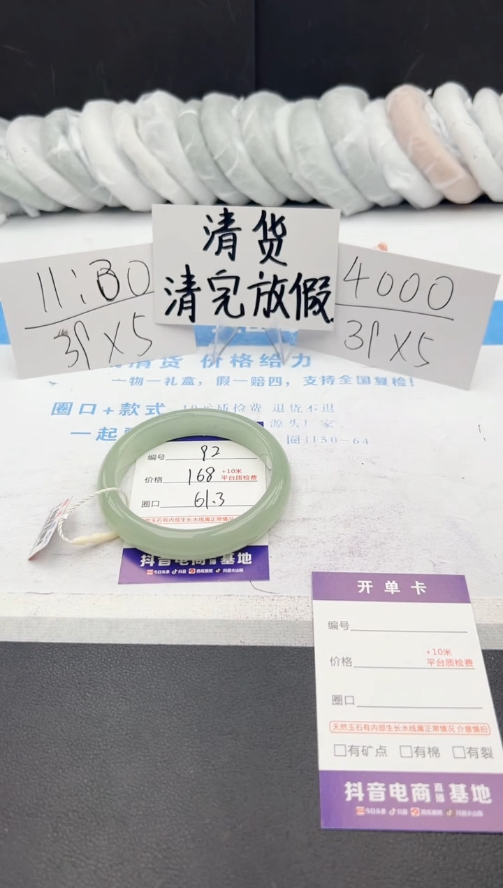 【闪购商品】石英质玉手镯未镶嵌j92-DA61.3