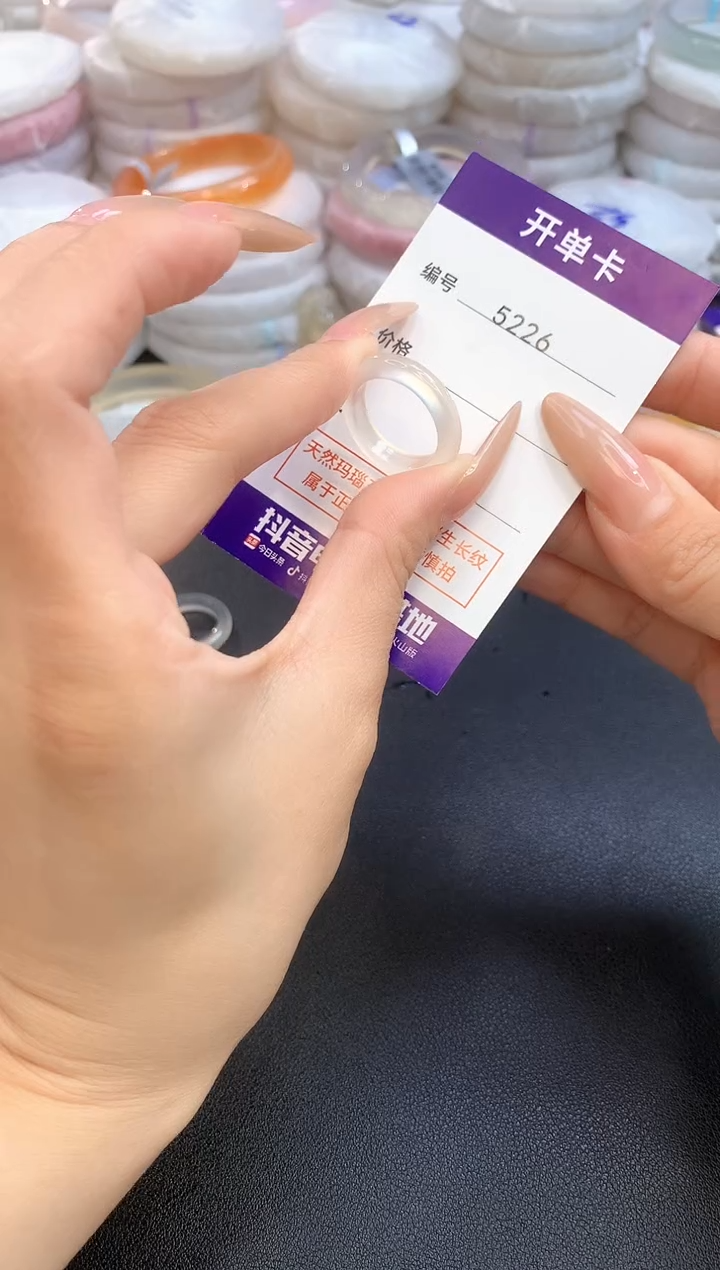 【闪购商品】玛瑙/玉髓手镯未镶嵌5226玛瑙戒指