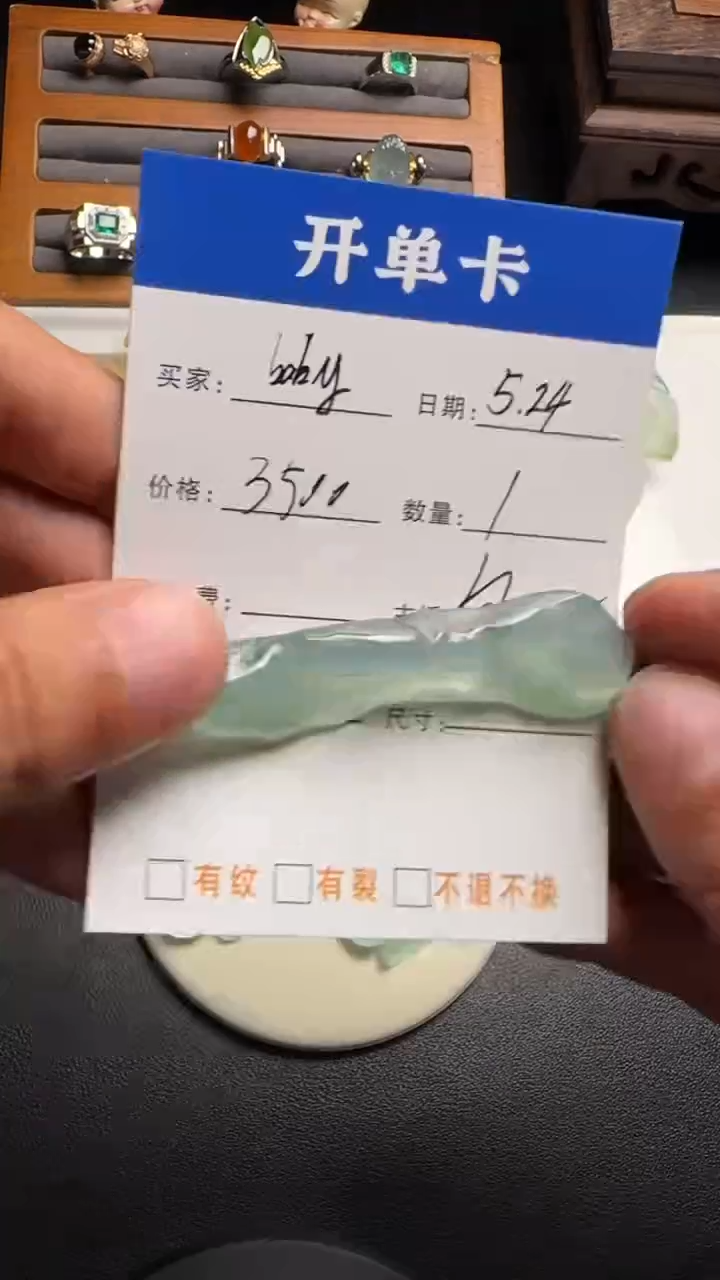 定制翡翠未镶嵌裸石