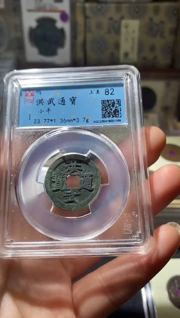 铜Q30评级币一眼开门