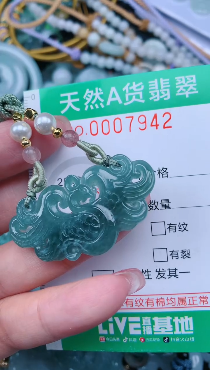 【闪购商品】翡翠颈饰未镶嵌.0007942