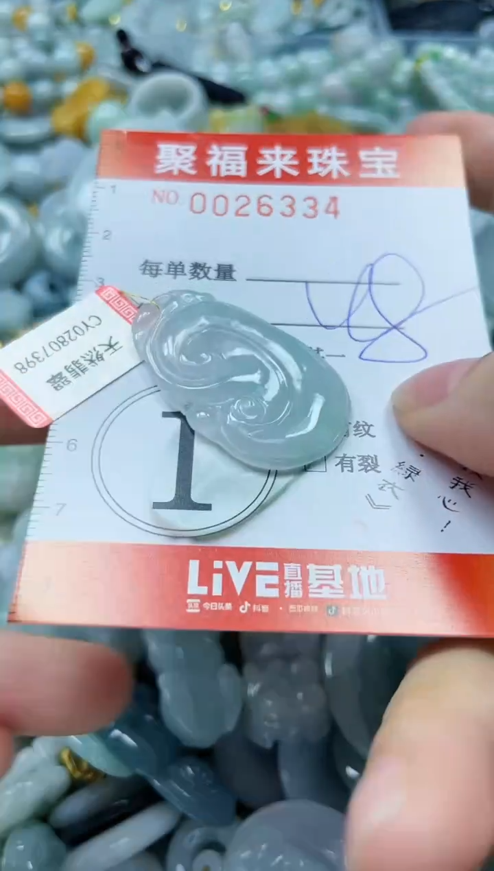 【闪购商品】翡翠颈饰未镶嵌闪购0026334
