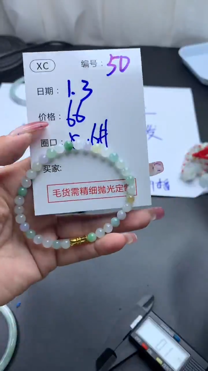 未镶嵌定制翡翠50珠串5+66元+拍一发一