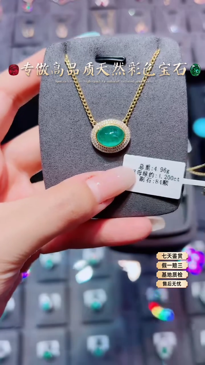 【闪购商品】祖母绿项链18K金镶嵌