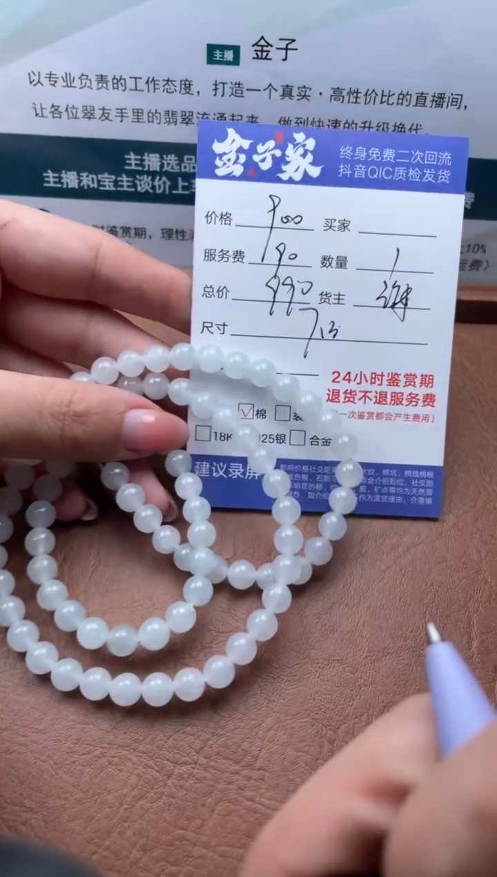 【闪购商品】翡翠颈饰未镶嵌505621790