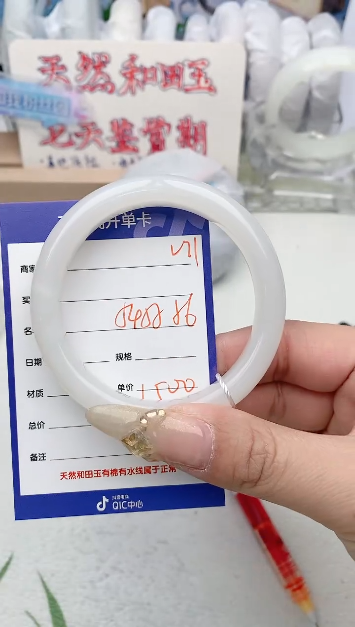 【闪购商品】和田玉手镯未镶嵌V71微色差