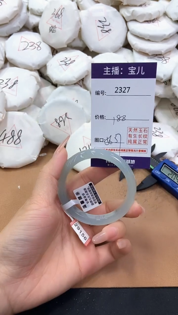 【闪购商品】玛瑙/玉髓手镯未镶嵌2327