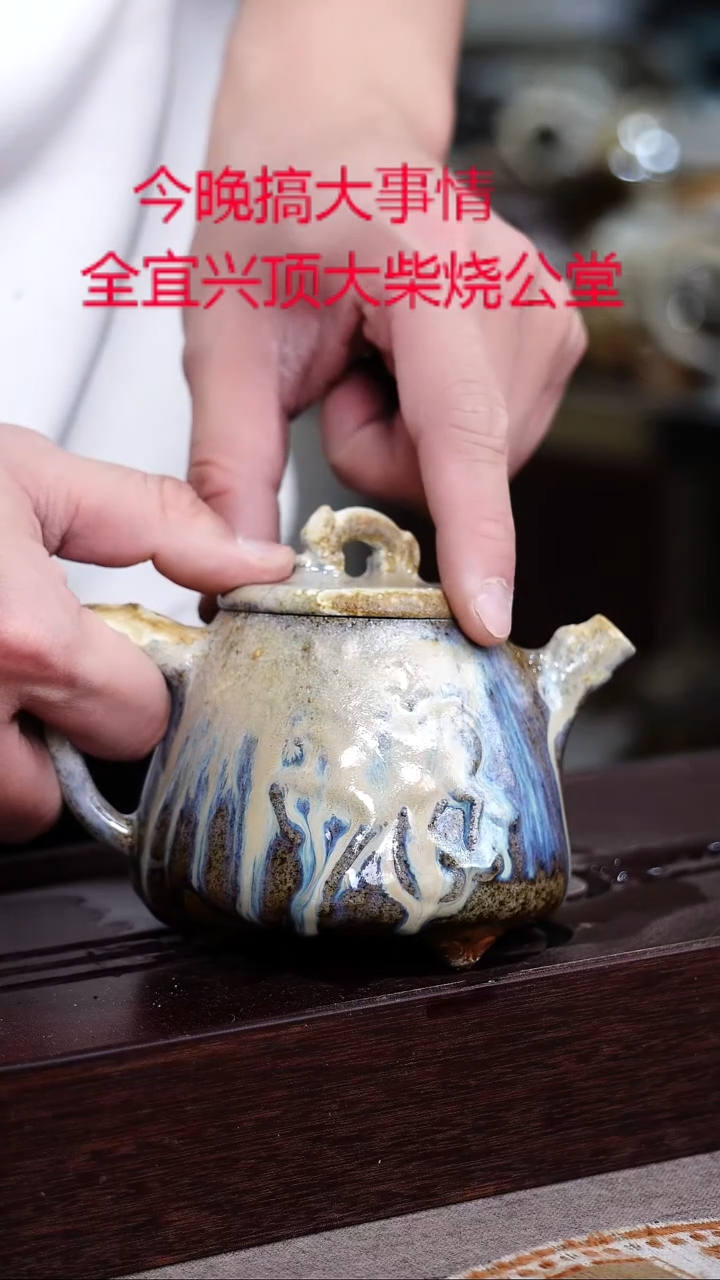 茶壶紫砂宜兴紫砂柴烧