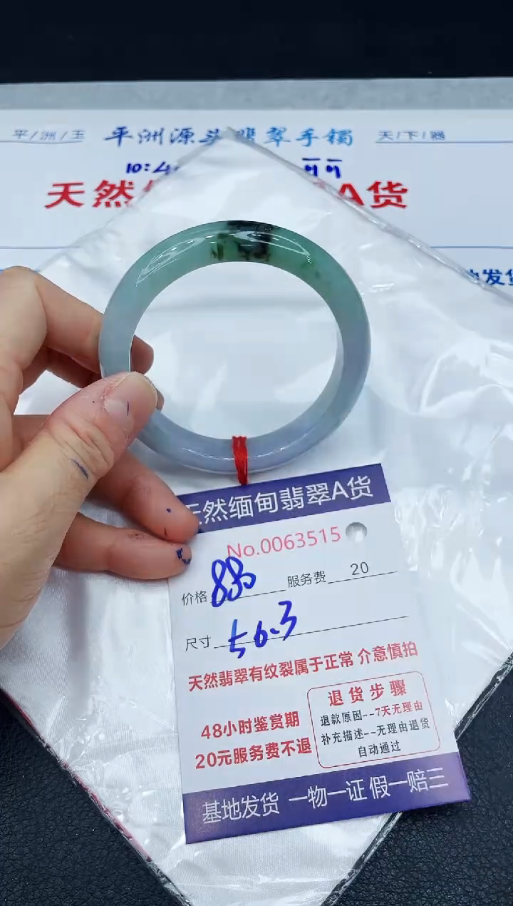 【闪购商品】翡翠手镯未镶嵌1111111111