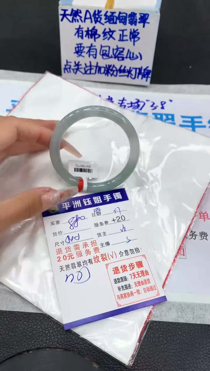 【闪购商品】翡翠手镯未镶嵌111111111