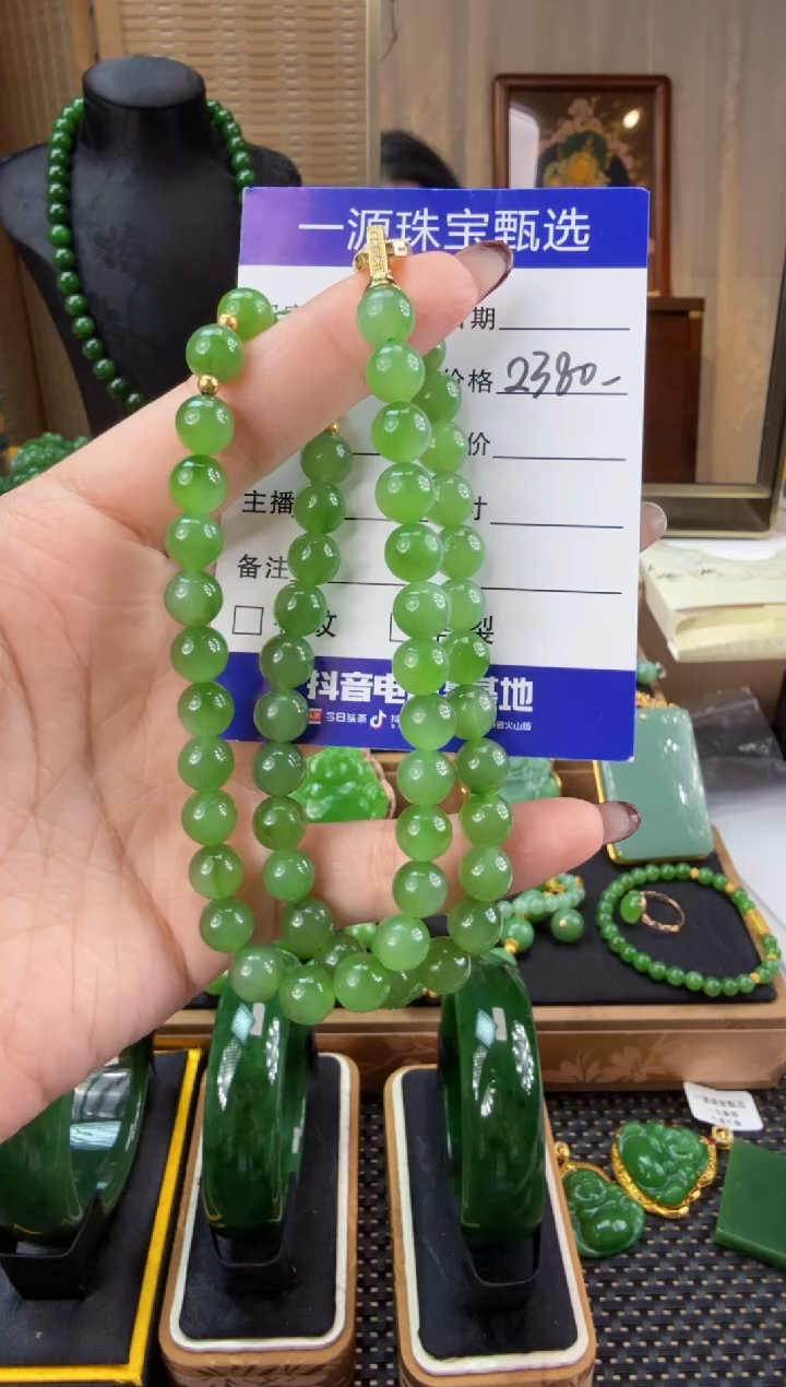 【闪购商品】和田玉（碧玉）项链未镶嵌 