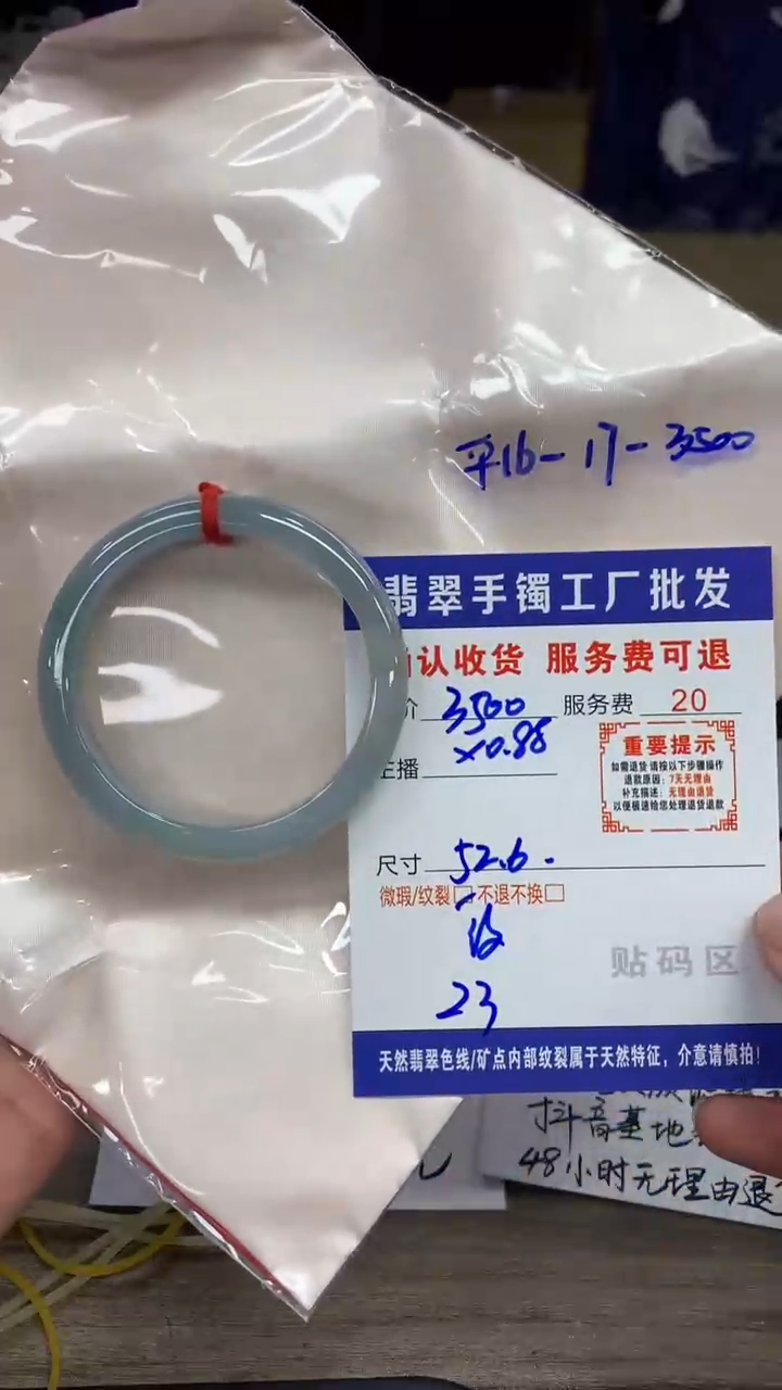 【闪购商品】翡翠手镯未镶嵌翡翠手镯