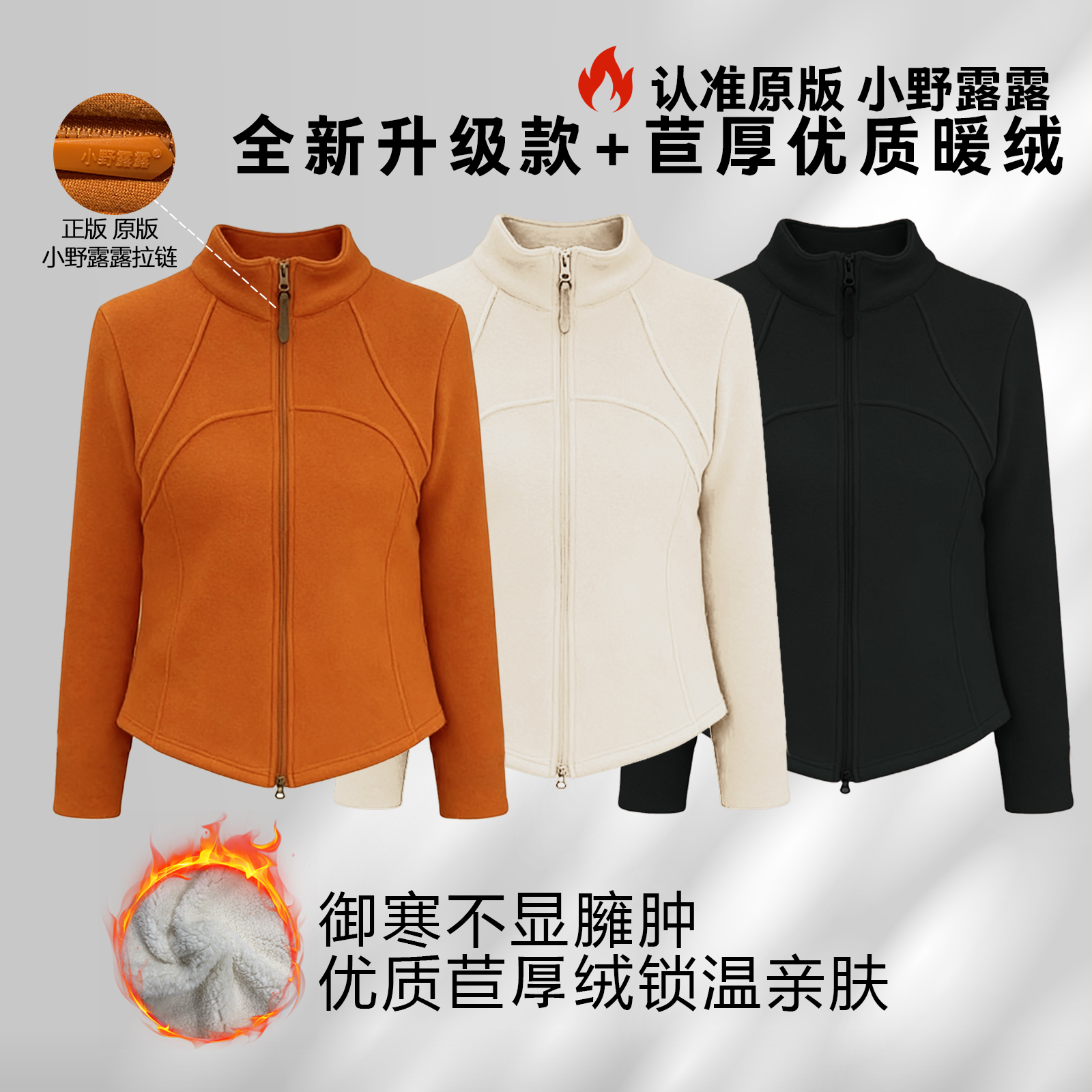 【小野露露/双拉链苣厚羊暖绒】加厚羊羔绒冬立领鱼骨腰线修身外套7