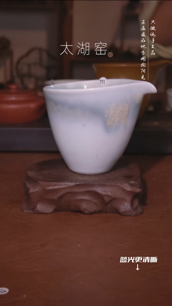 陶瓷太湖窑  711