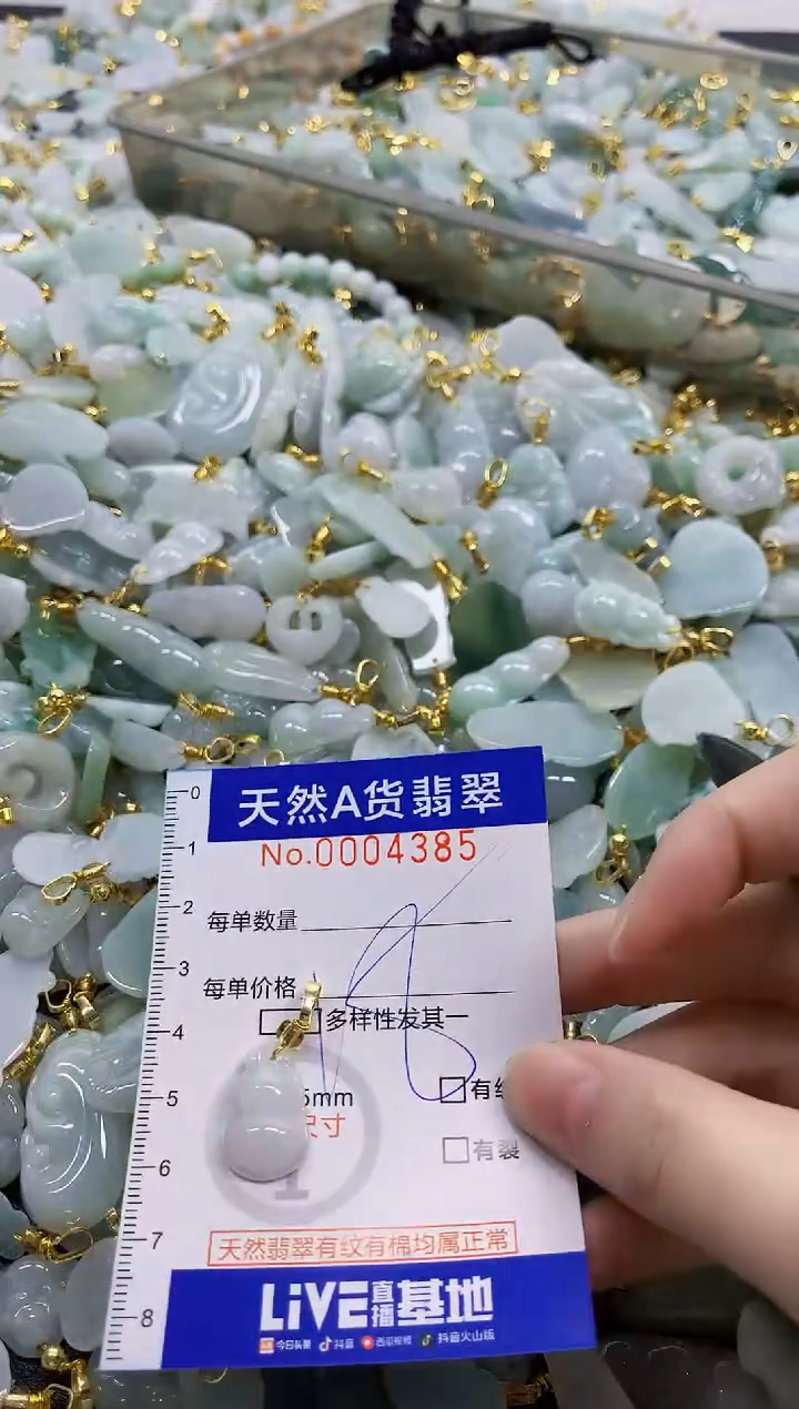 颈饰未镶嵌翡翠天然A货翡翠