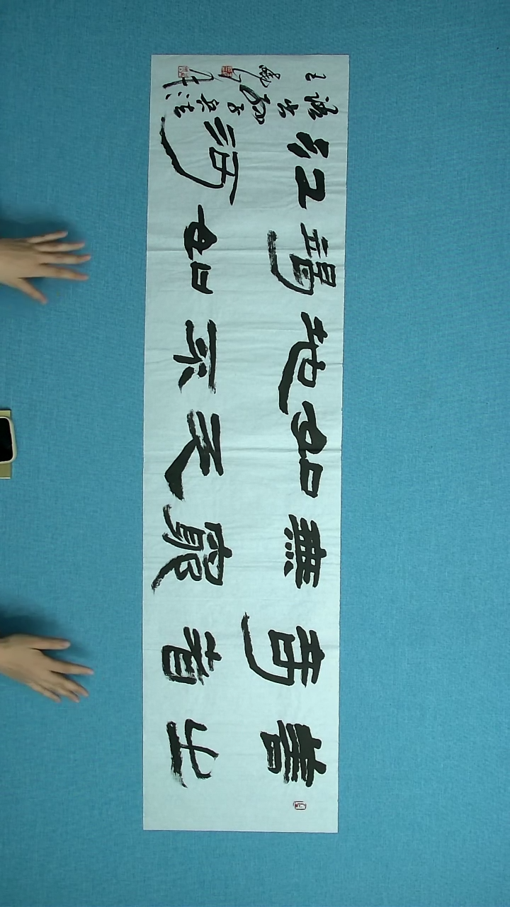 【闪购商品】书法133 河南王晓峰中书协138*34