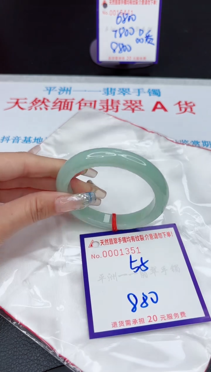 【闪购商品】翡翠手镯未镶嵌111111111111