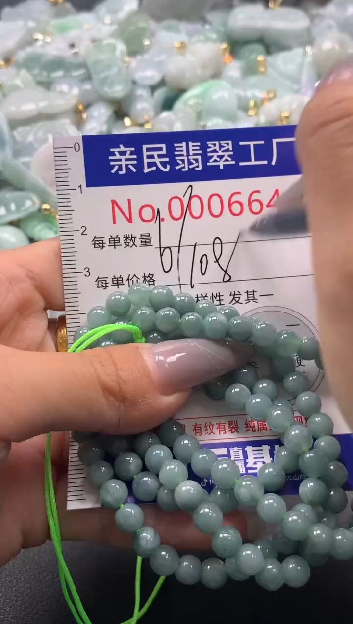 颈饰未镶嵌翡翠6646