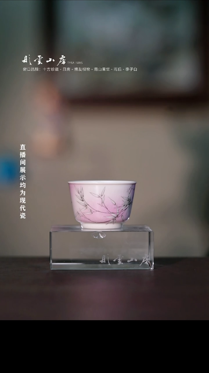 摆件瓷彤云山房高端茶器
