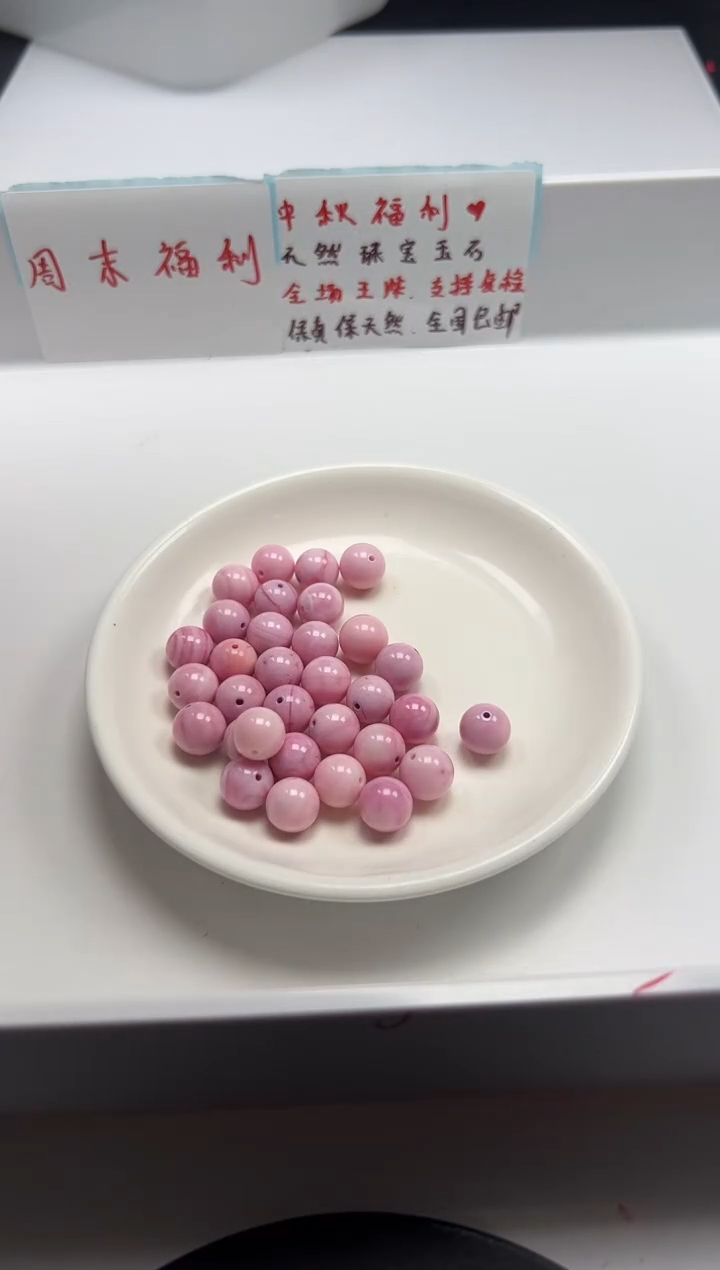 未镶嵌颈饰玛瑙/玉髓w977女*王贝10mm*10颗