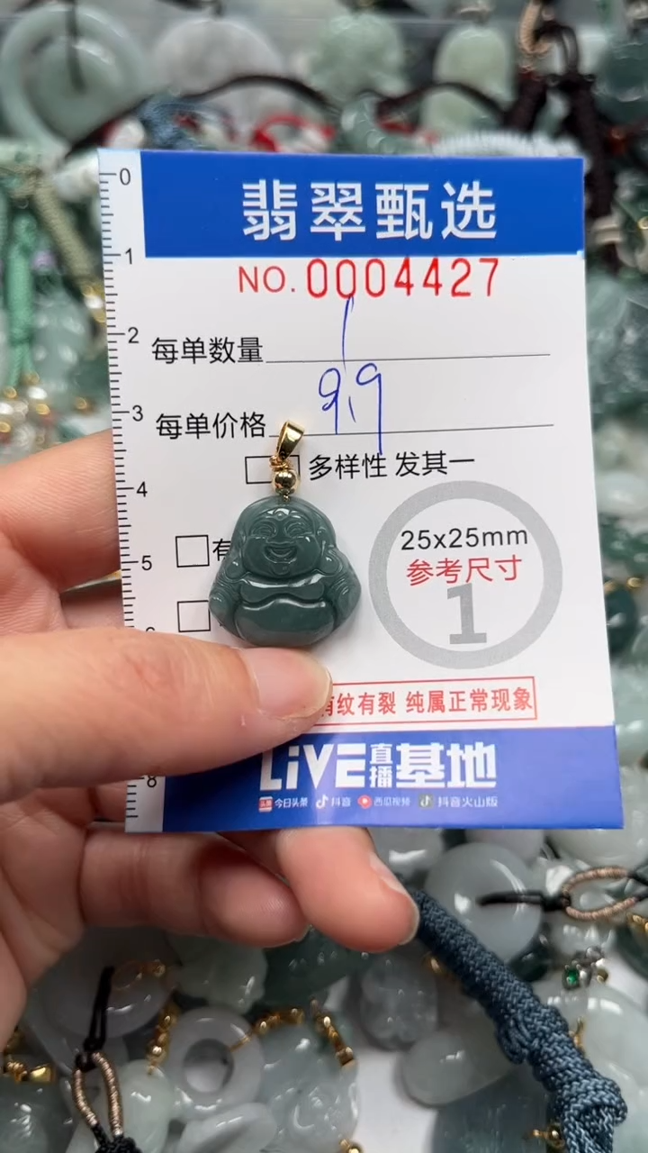 【闪购商品】翡翠颈饰未镶嵌00..4427