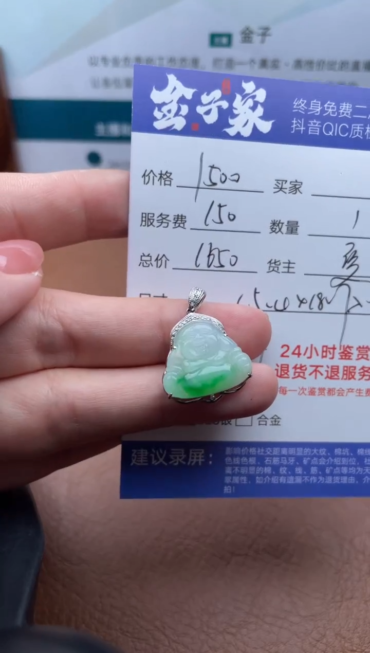 【闪购商品】翡翠颈饰18K金镶嵌508022215