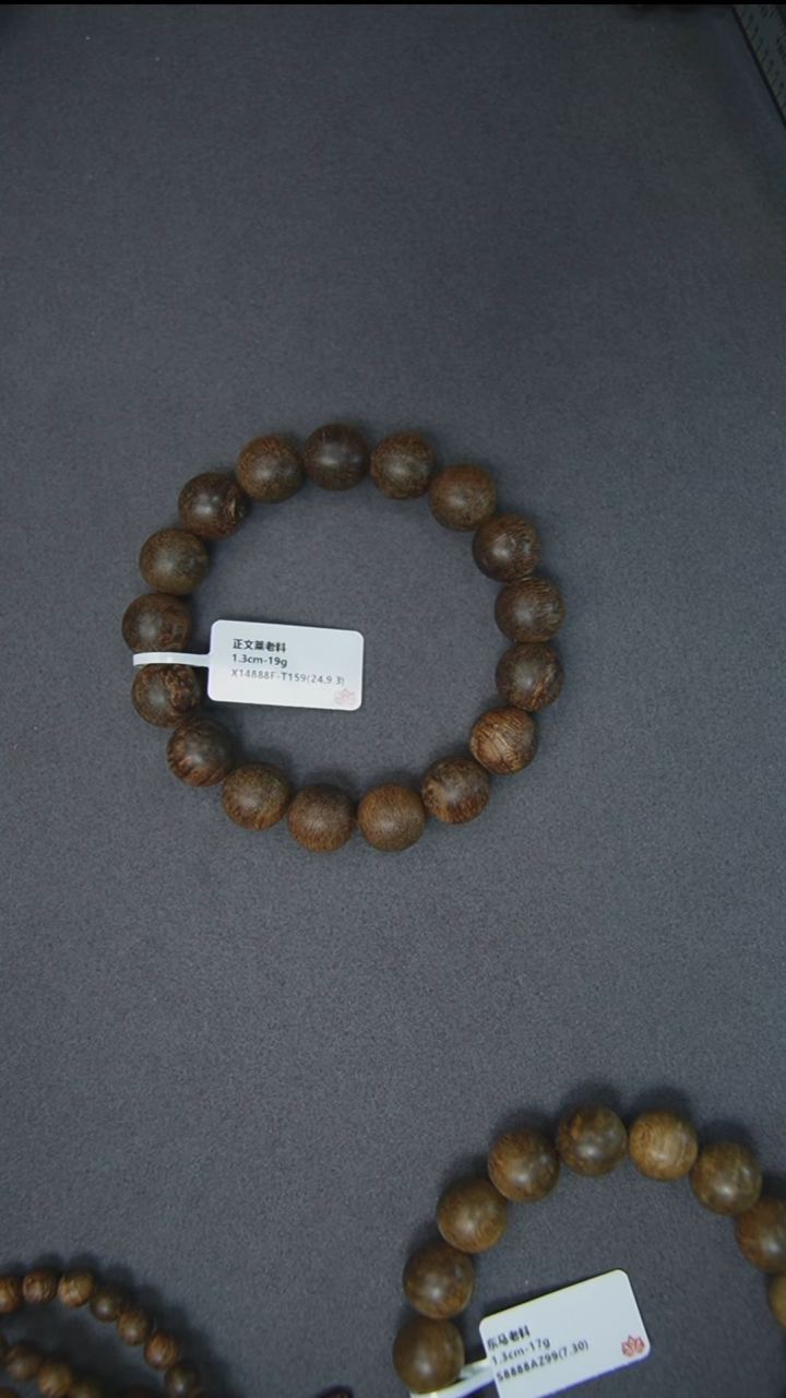 手串沉香1.3-19g正区文莱老料手串