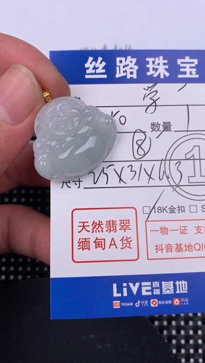 【闪购商品】翡翠颈饰18K金镶嵌挂件