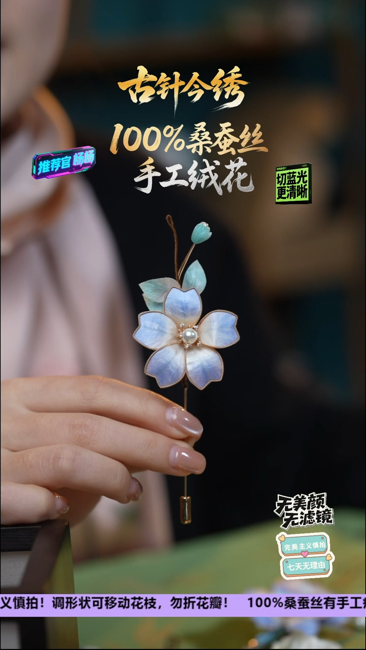 刺绣非遗重工独家独款胸针《蓝色 樱花》 100%桑蚕丝