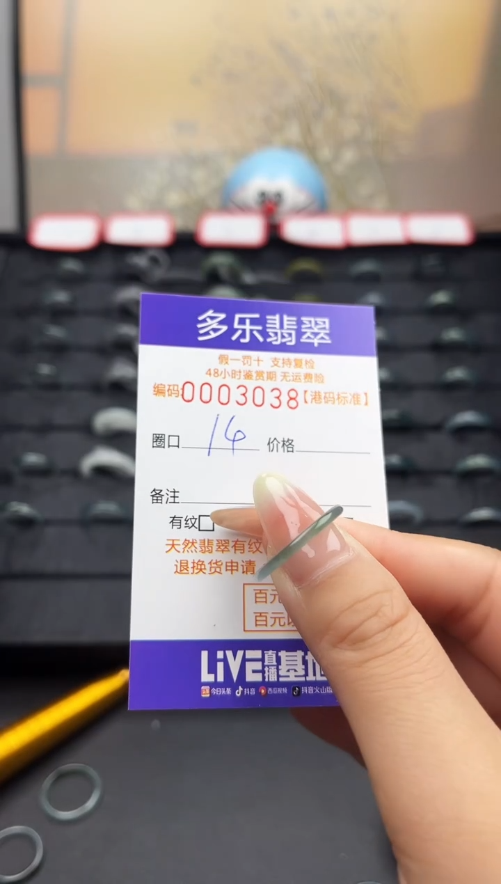 【闪购商品】翡翠戒圈未镶嵌天然A货翡翠戒圈